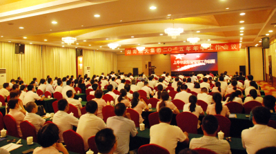 2015年半年度会议.jpg 2015年半年度会议.jpg
